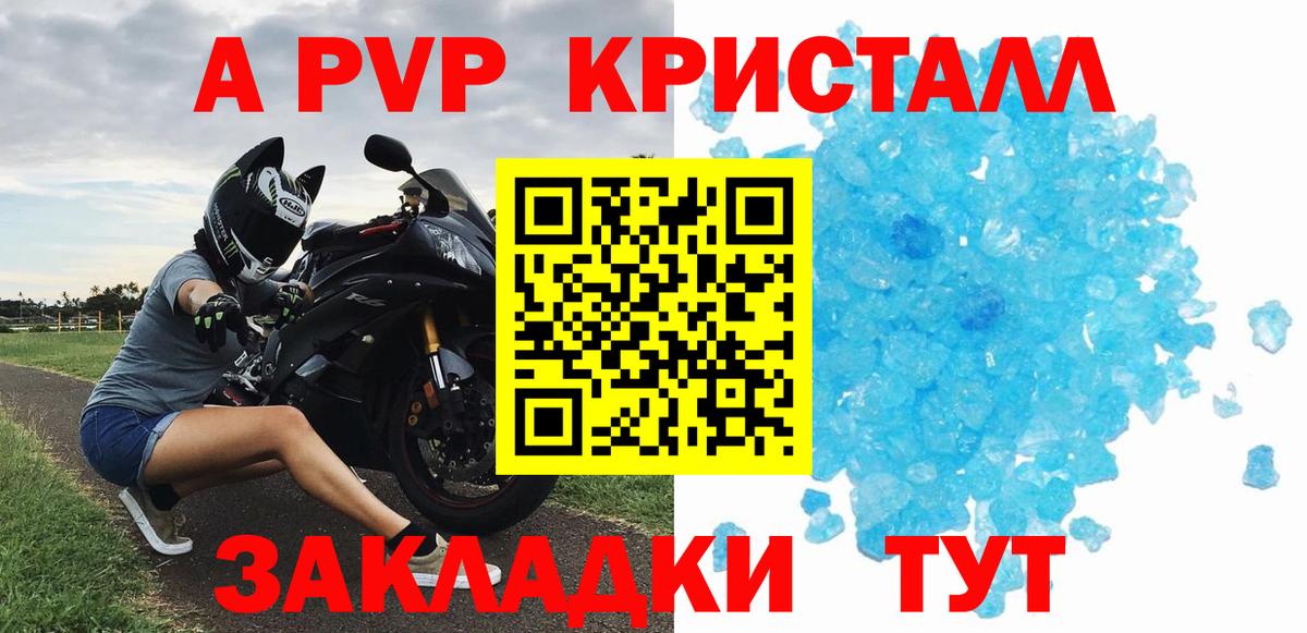 Омск  Альфа ПВП мука  цены наркотик  Alpha-PVP  Alpha PVP мука  Alpha PVP крисы CK  Вход с VPN 