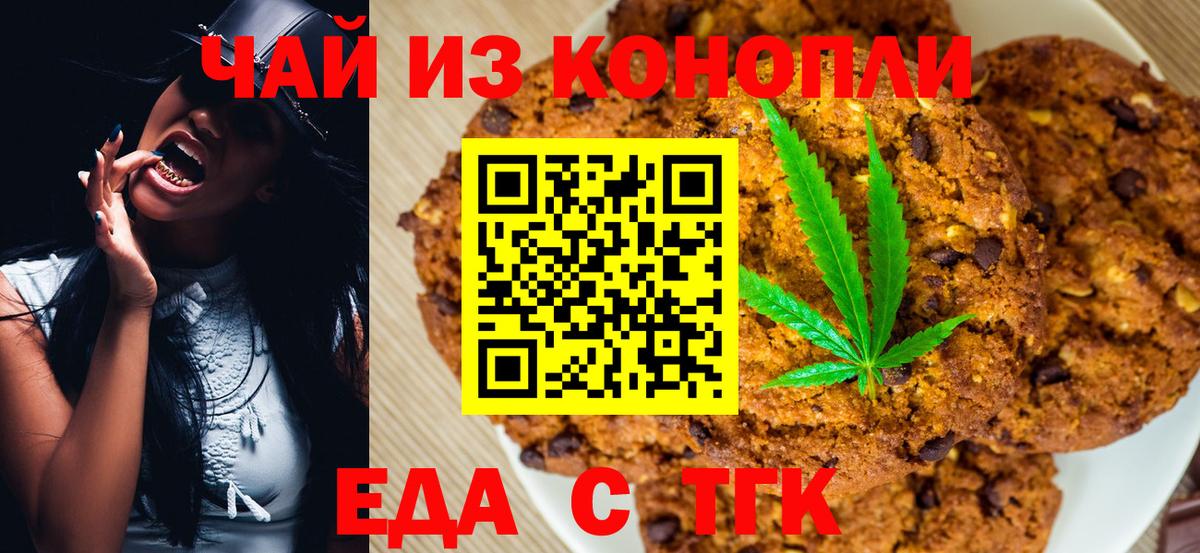Омск  Canna-Cookies марихуана  Вход с VPN 
