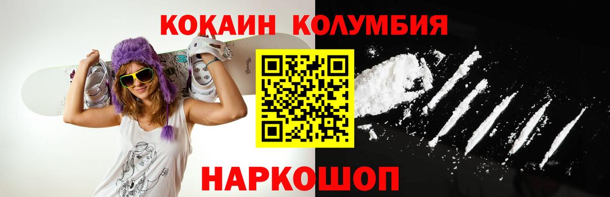 Кокаин Боливия  Вход с VPN  COCAIN  COCAIN Columbia  Омск 