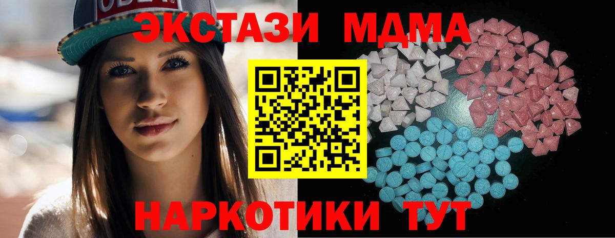 Ecstasy таблы  ЭКСТАЗИ  Вход с VPN  Омск  Ecstasy 300 mg 