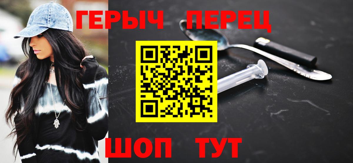 Омск  ГЕРОИН VHQ  Вход с VPN 