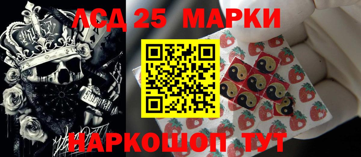 ЛСД экстази кислота  LSD-25 экстази ecstasy  ЛСД экстази  Вход с VPN  ОМГ ОМГ tor  Омск 