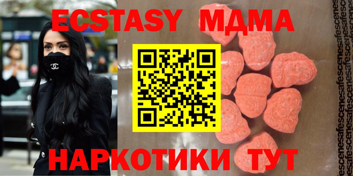 Омск  МДМА кристаллы  Вход с VPN  МДМА  МДМА Molly 