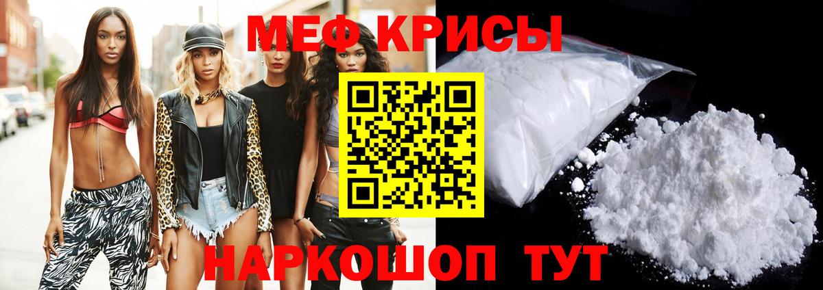 МЯУ-МЯУ VHQ  Меф  Вход с VPN  Омск  Мефедрон 4 MMC 