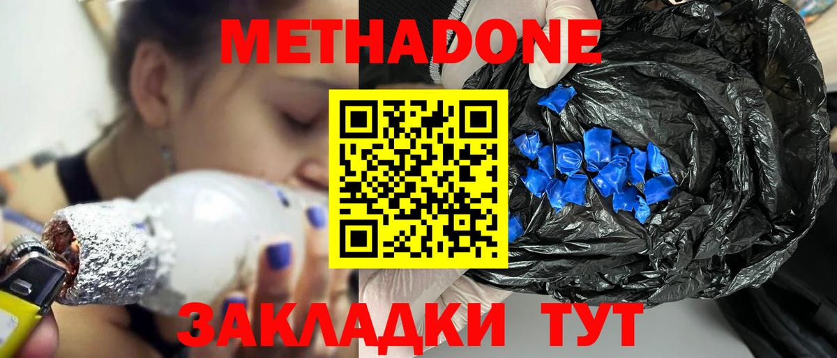 Метадон мёд  Вход с VPN  Омск  Метадон VHQ 