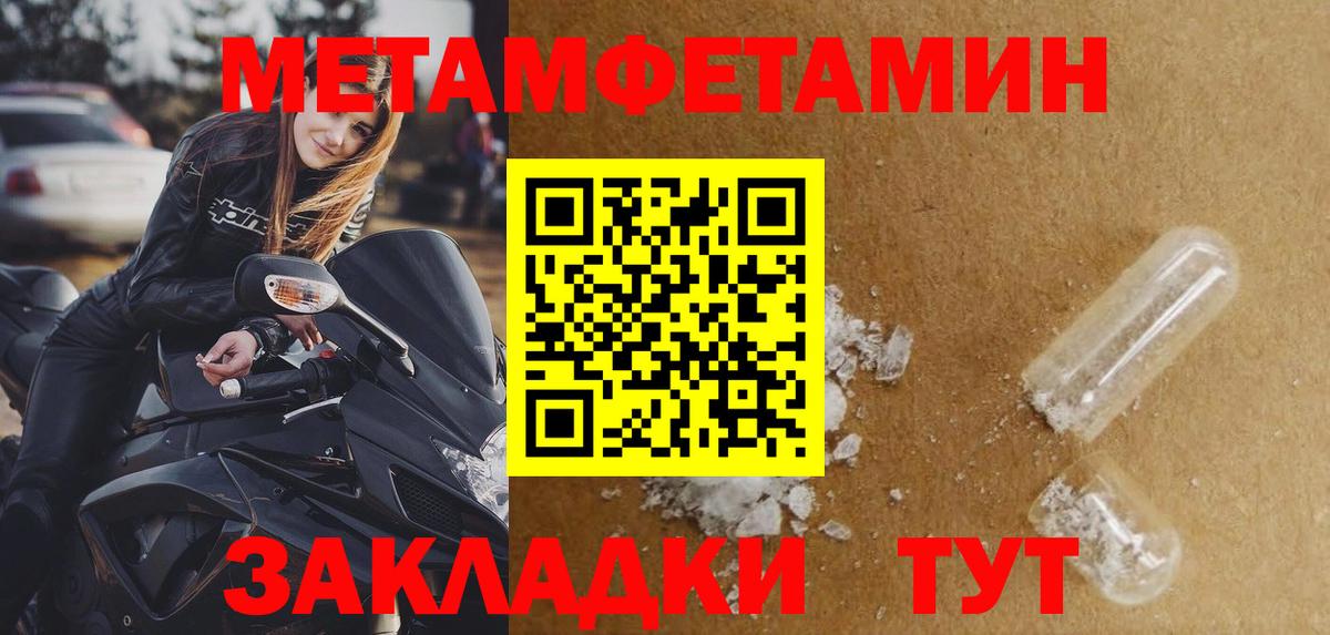 Первитин Декстрометамфетамин 99.9% Омск