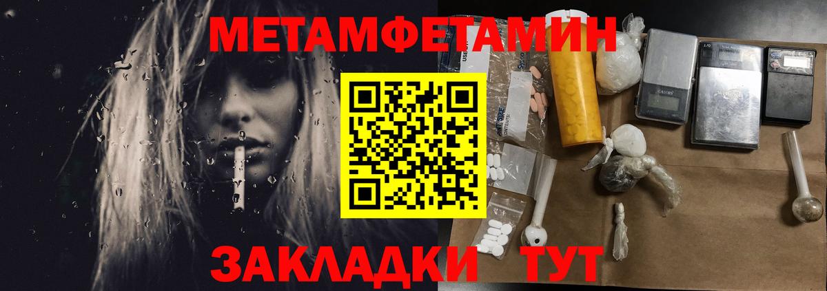 Метамфетамин Methamphetamine  Метамфетамин Methamphetamine  Омск  Вход с VPN 