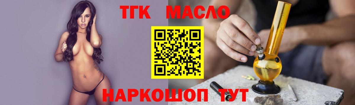 Омск  Дистиллят ТГК гашишное масло  Вход с VPN 